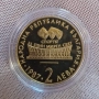 Proof Монета 2 лева 1987 година България "Световно първенство по художествена гимнастика", снимка 2