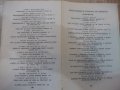 Книга "Приключенията на Лукчо - Джани Родари" - 264 стр., снимка 6