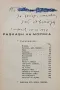 Разкази на моряка Кирилъ Гривекъ /1936/, снимка 3