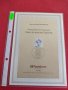 Пощенски марки ПЪРВИ ЛИСТ ПОЩА ГЕРМАНИЯ ПЕРФЕКТНО СЪСТОЯНИЕ РЯДКА ЗА КОЛЕКЦИОНЕРИ 31028, снимка 10