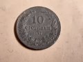 Монети 10 стотинки 1917 г - 3 броя, снимка 4