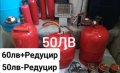 Бутилки за технически газове.Бутилки за ГАЗ  за БИТА. КАРАВАНАТА. БУТИЛКИ ЗА ПРОПАН БУТАН , снимка 5