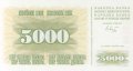5000 динара 1993, Босна и Херцеговина, снимка 2
