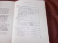 Учебник "Квалитология на продукта"- Манол Рибов УНСС, снимка 2