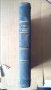 История на българската литература том 1 Българска народна поезия Б.Ангелов, снимка 2