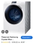 Пералня Samsung Crystal Blue WW10H9600EW, Smart Control WiFi, 10 кг, 1600 об/мин, Клас A+++(-50%), снимка 5