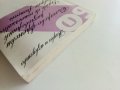 Българско-Френски разговорник - А.Балчева,М.Тошева - 1980г., снимка 12