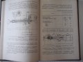 Книга"Комплекс.механиз.и автоматиз....-В.Зильберберг"-148стр, снимка 6