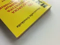 Разработки по Български и Литература за ученици и зрелостници и кандидат студенти - М.Стойкова , снимка 8