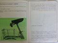 Инструкция и технически паспорт за велосипед Балкан ТИП ЛСВ 18 " ОЗ ,,БАЛКАН " - ЛОВЕЧ 1974 година, снимка 4