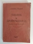 Технология на зърно преработването, снимка 1