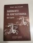 помагала за студенти по история и археология, снимка 2