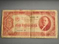 Банкнота - СССР - 3 червонеца | 1937г., снимка 1