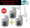 3 бр.Камери 6MP+3 бр.32GB карти 28 лед smart camera ip 67 WIFI, снимка 2