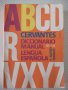 Книга"CERVANTES DICCIONARIO MANUAL...-TOMO II-F.ALVERO"-934с, снимка 1 - Чуждоезиково обучение, речници - 40683050