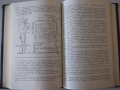 Книга"Муфты,тормоза и механизмы управл...-А.Игнатов"-448стр., снимка 7