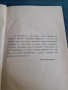 Антикварна книга - Възкресение, снимка 3