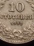 МОНЕТА 10 стотинки 1912г. ФЕРДИНАНД първи ЦАРСТВО БЪЛГАРИЯ УНИКАТ ЗА КОЛЕКЦИОНЕРИ 35217, снимка 3