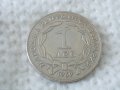 Стара монета 1 лев 1969 г., снимка 1 - Нумизматика и бонистика - 36693811