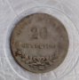 Сребърна монета 20 чентезими 1863 РЯДКА, снимка 1