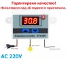 Термо контролер 220 V, снимка 1 - Отоплителни печки - 29058404