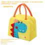 Детска Термо чанта за храна за училище, за детска кухня - Динозавър с шапка