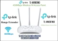 Access Point TP-Link TL-WA901ND 450Mbps, снимка 1