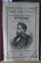 Сборник проповеди 1889-1906г Съдържа:-(виж в обявата), снимка 9
