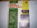 Телевизионни итегрални схеми/Микросхемь блок цветност/Декодиращие устройства цветни  телевизори, снимка 2