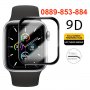  9D Стъклен Протектор за Apple Watch iWatch 41 45 40 42 44 38 49 mm мм стъкло ultra, снимка 1