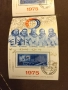 СССР 1975 г, снимка 2