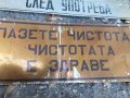 Стари алуминиеви и месингови табели , снимка 3