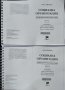 Социална организация. Част 2-3, Теория, диагностика, конзултация. Сава Джонев 2000 г. Ксерокопие, снимка 1 - Специализирана литература - 33614598