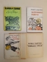 Водолей - Йордан Радичков, снимка 2