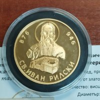 Монета Възпоменателна Иван Рилски, снимка 1 - Нумизматика и бонистика - 35170154
