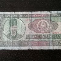 Банкнота - Румъния - 25 леи | 1966г., снимка 1 - Нумизматика и бонистика - 27458920
