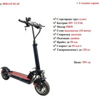 НОВО! Електрически скутер/тротинетка със седалка M1 500W 12.5AH, снимка 1 - Други спортове - 40480762