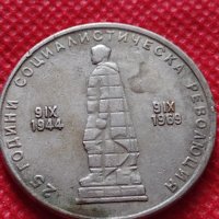 Монета 2 лева 1969г. от соца за колекция декорация - 25010, снимка 6 - Нумизматика и бонистика - 35195377
