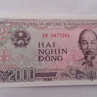Банкнота Виетнам -13236, снимка 2 - Нумизматика и бонистика - 28468555