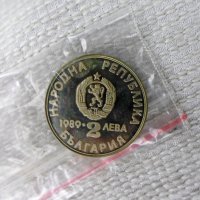 Български юбилейни монети/до 1989 година/, снимка 5 - Колекции - 36867287