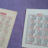 Календарче колекционерско от соца-1965г рядко , снимка 4 - Колекции - 43008937