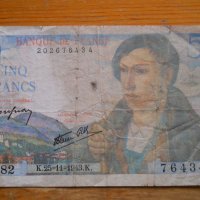 банкноти - Франция II, снимка 1 - Нумизматика и бонистика - 27019293