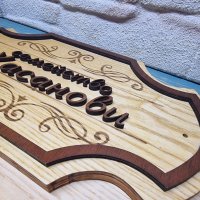 Персонализирана дървена табела за врата, вила, за веранда , ръчна изработка, снимка 5 - Декорация за дома - 42934709