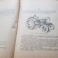 Книга за модернизация на окопни трактори т28, снимка 2 - Антикварни и старинни предмети - 35058213