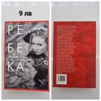 Книги, снимка 13 - Художествена литература - 43973314