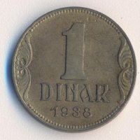 Югославия 1 динар 1938 година, снимка 1 - Нумизматика и бонистика - 39015887