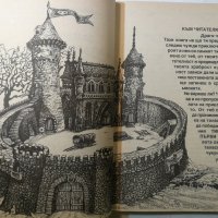 Замъкът на таласъмите - Колин Уолъмбъри, снимка 5 - Детски книжки - 32339778