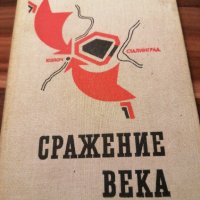 5 Книги на Руски по договаряне - 2 кино и 3 класики, снимка 5 - Художествена литература - 39771568