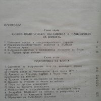 Биографични и военноисторически книги, снимка 11 - Други - 26958118