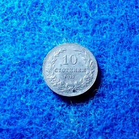 10 стотинки 1917-с гланца, снимка 3 - Нумизматика и бонистика - 40271338